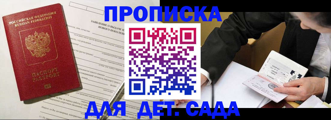 прописка для кредита в Калининске
