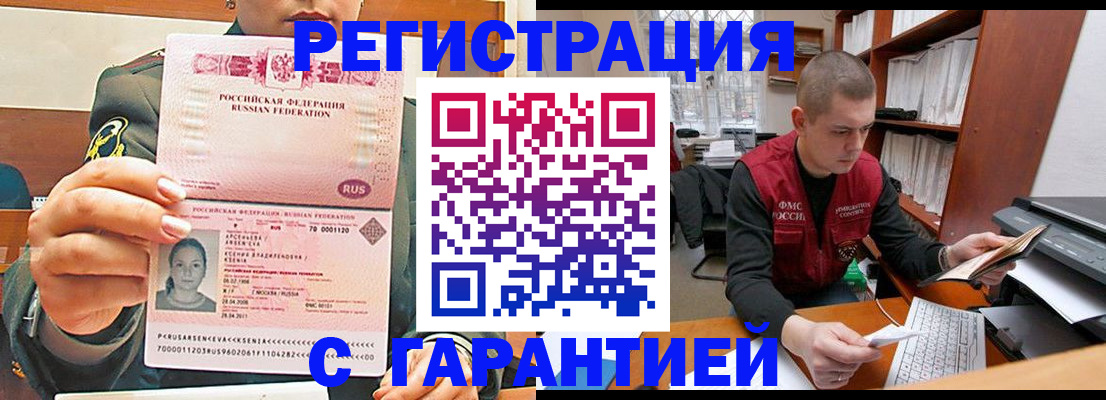 временная регистрация поиск в Калининске