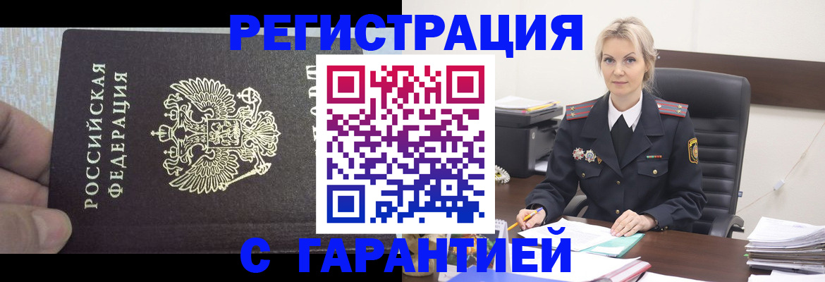 регистрация для школы в Калининске