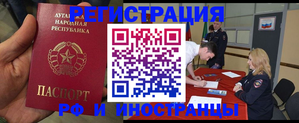 временная регистрация недорого в Калининске