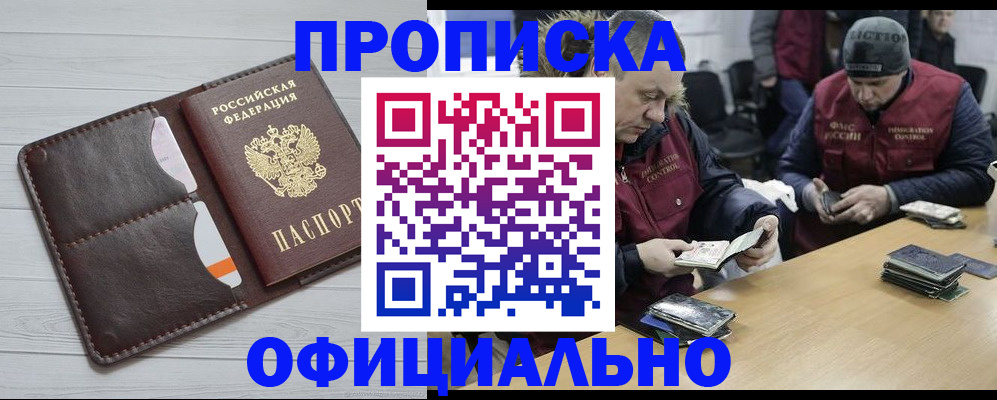 прописка для школы в Калининске
