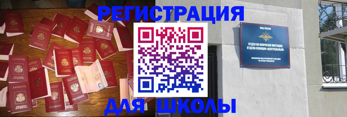 прописка иностранных граждан в Калининске